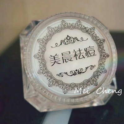 hkcqcq美晨膏 印 美晨膏  印