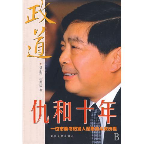 正宗北方家常菜1:烩 宣为民,张恩来 著【正版书】