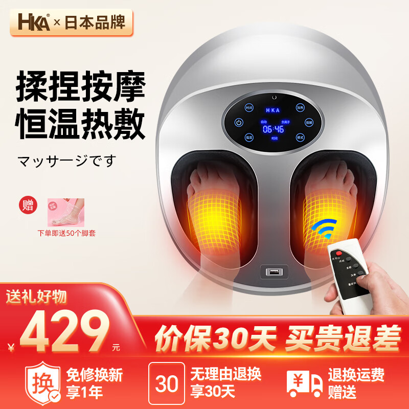 HKA 日本足疗机按摩器脚底足部按摩器脚部足底按摩仪器加热敷家用送爸妈长辈生日520情人节礼物 珍珠白【至尊版】