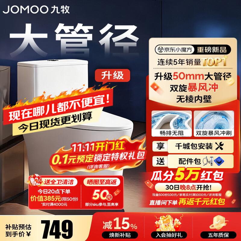 历时一年半使用体验，告诉你九牧卫浴是否真的值得入手？（新旧对比）