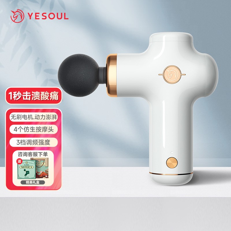 UMISS【顺丰可发】筋膜枪颈椎按摩器腰部肌肉放松器迷你颈膜枪按摩仪筋膜机按摩枪生日礼物送女生朋友 MG11-轻羽白