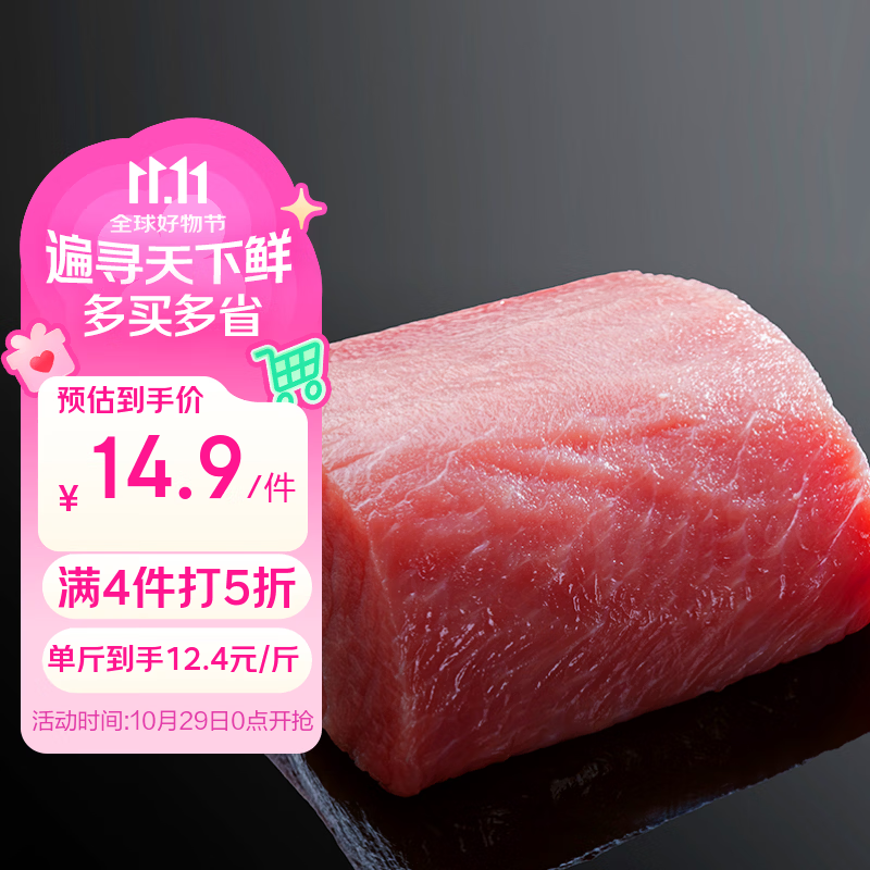 京东跑山猪黑猪里脊肉1.2斤 猪里脊炒菜食材（新老包装随机发货）