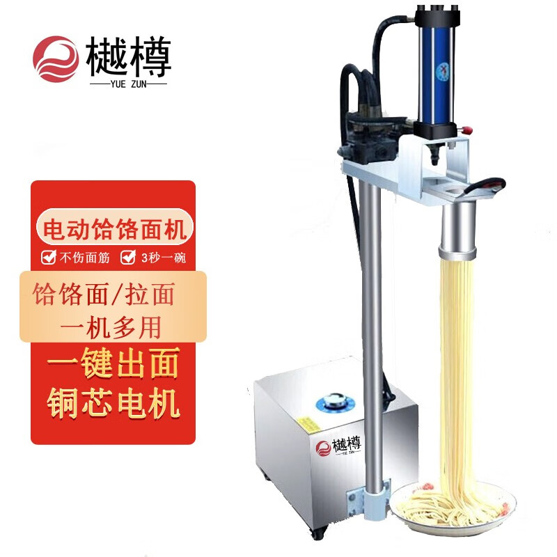 拉面机饸饹面机商用饸烙面机电动河洛面机全自动面条机 立式饸饹机