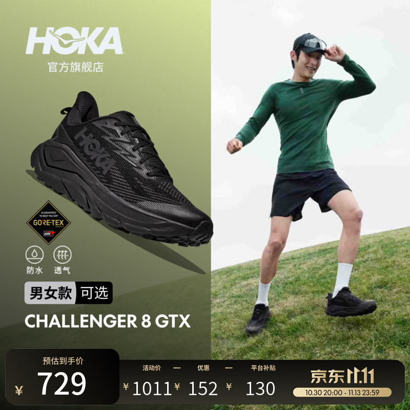 HOKA【活动专享】男女款秋季挑战者 8防水登山徒步鞋CHALLENGER 8 GTX 黑色/炭黑色-宽版 （男款） 43