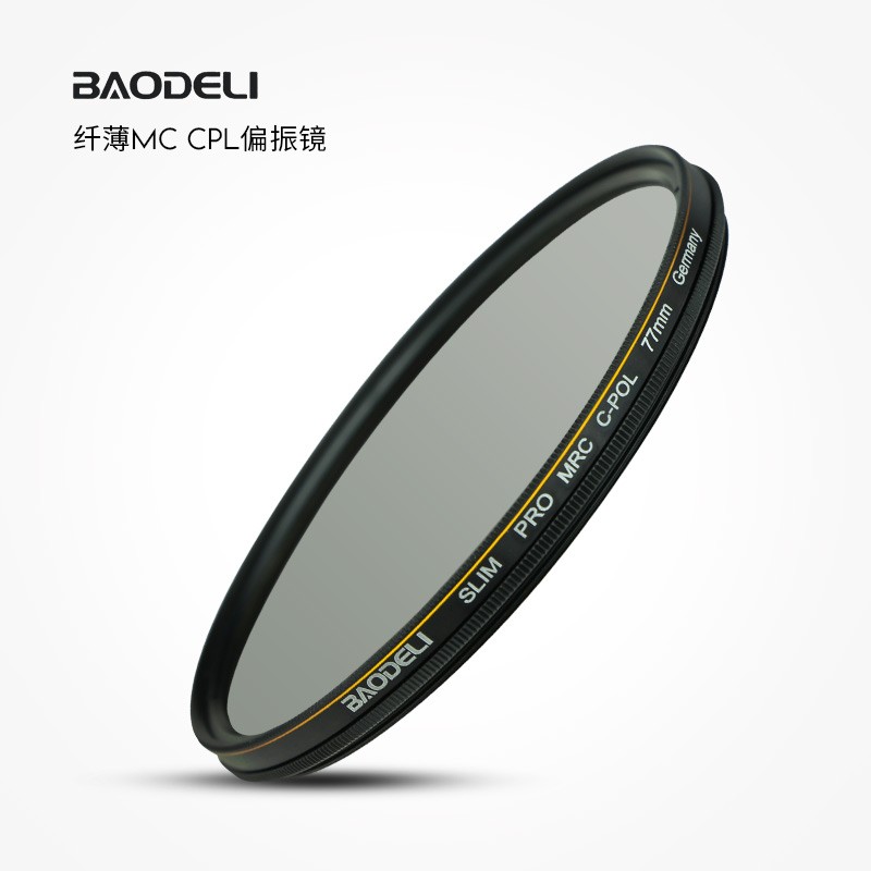 baodeli 偏振镜cpl 消除反光 增加饱和度超薄双面多层镀膜 单反镜头