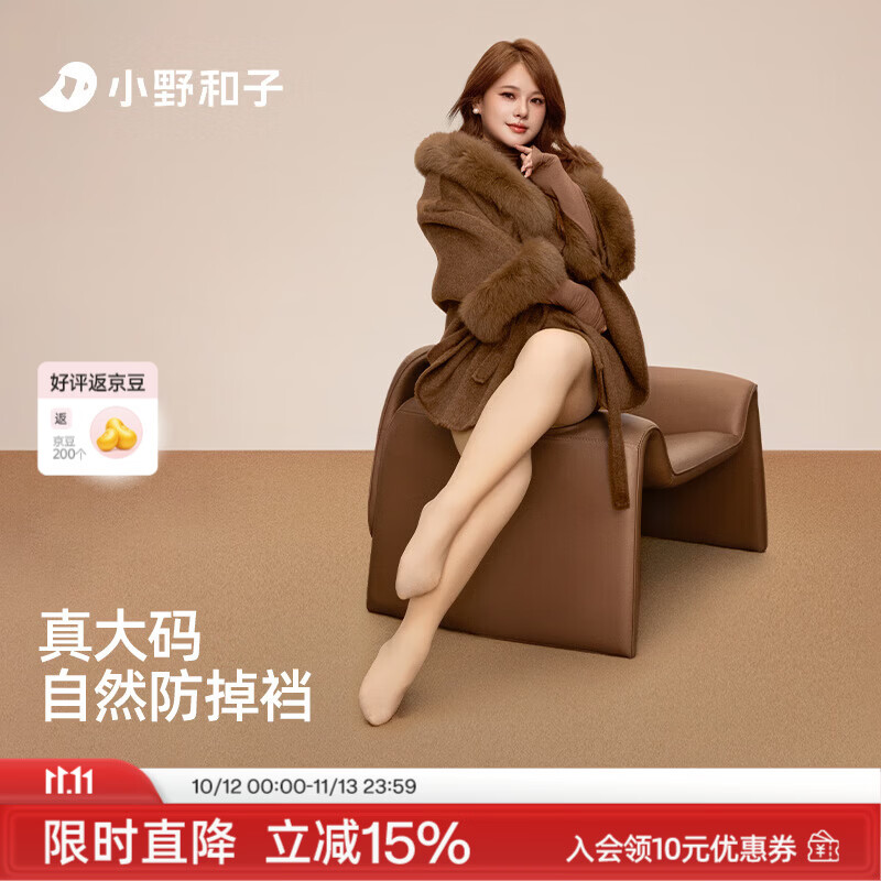 小野和子【杨幂同款】双层自然秋冬加绒加厚双层光腿神器打底连裤袜加大码