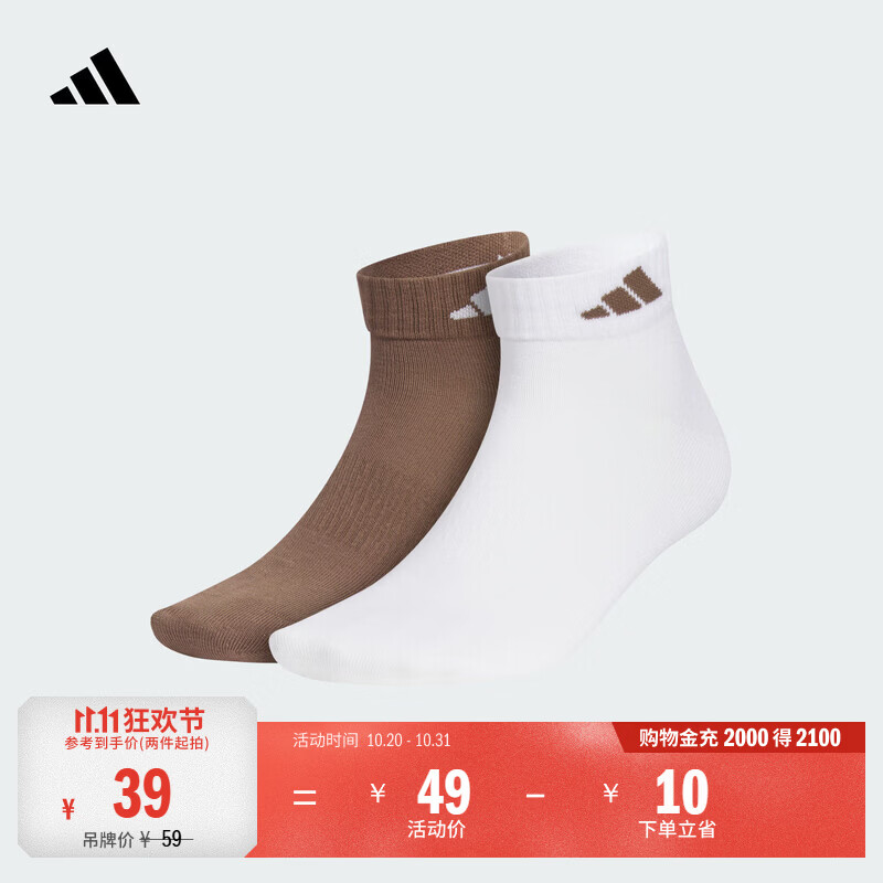 adidas抗菌防臭两双装日常通勤简约舒适运动训练袜子男女阿迪达斯   深土地棕/白   S