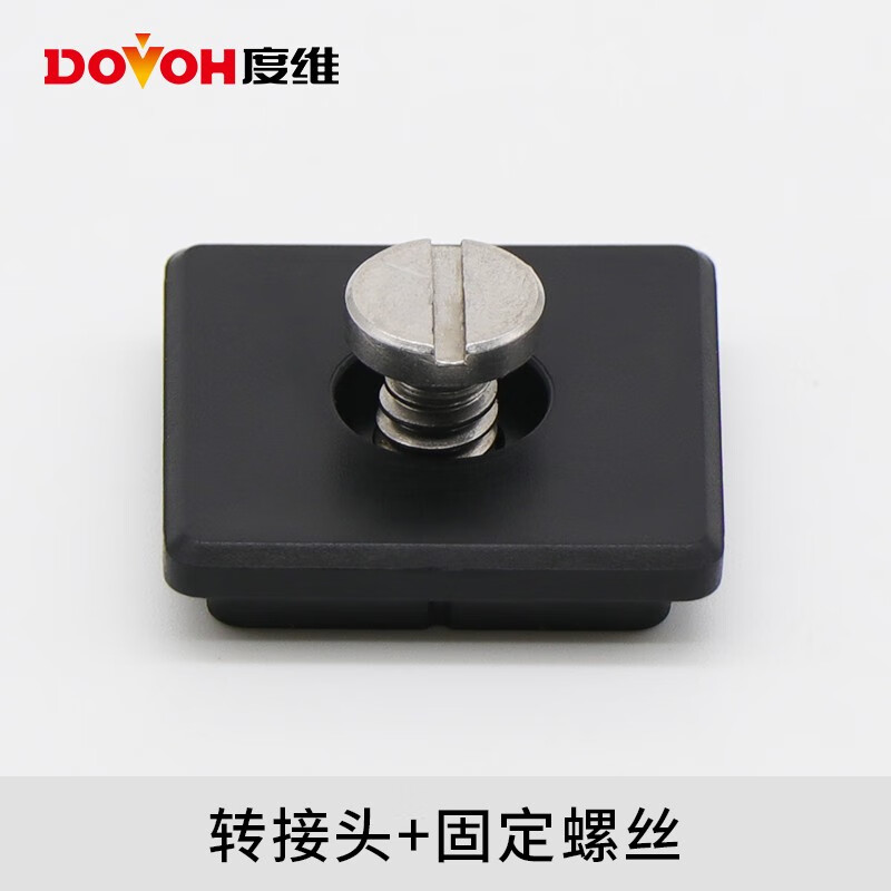 【顶盖配件】度维 水平仪配件原装转接头 塑胶片 螺丝