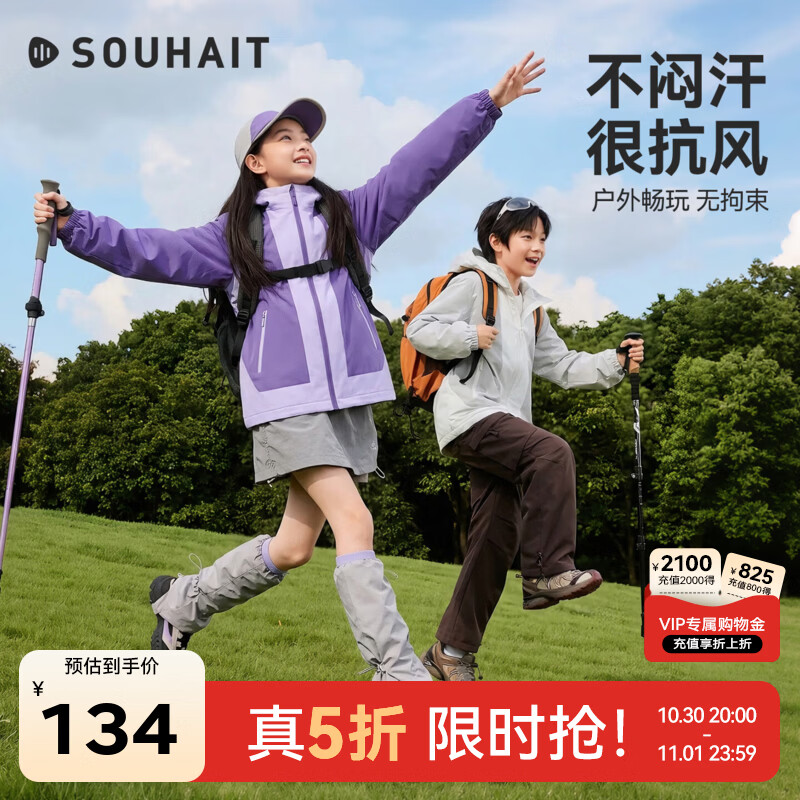 水孩儿童装儿童加绒外套2026秋冬新款女童保暖连帽外套男童拼色上衣 灵境紫 -290g/㎡厚绒保暖 150