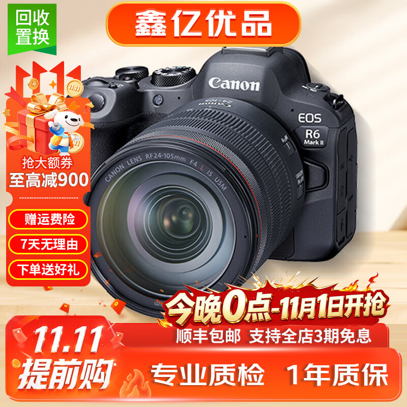 佳能（Canon） EOS R RP r50 R6 R7 R8 R10全画幅4K视频直播二手微单相机 EOS R6二代单机 95新