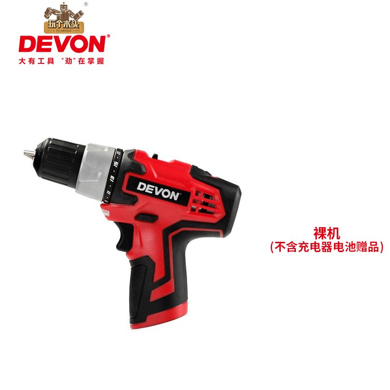 大有(devon)电动工具充电式锂电池电钻手枪钻手钻电动螺丝刀双速手