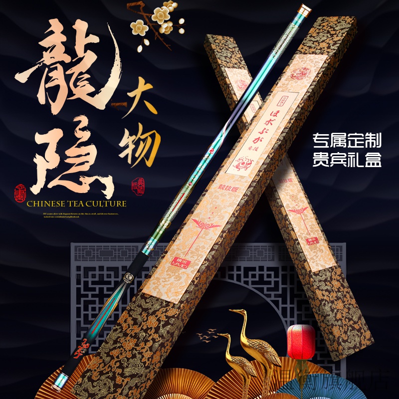 2022新款日本进口野钓鱼竿手竿大物竿鲢鳙竿青鱼竿台钓竿 龙隐大物6