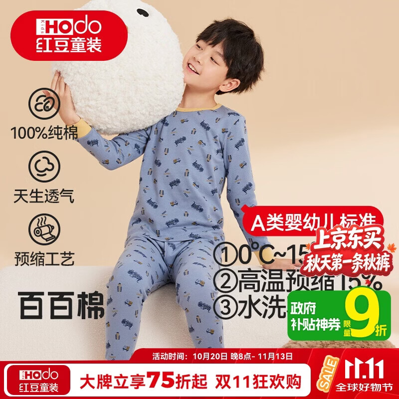 红豆儿童纯棉内衣套装男女童秋衣秋裤秋冬保暖低领棉毛衫M1253灰蓝130