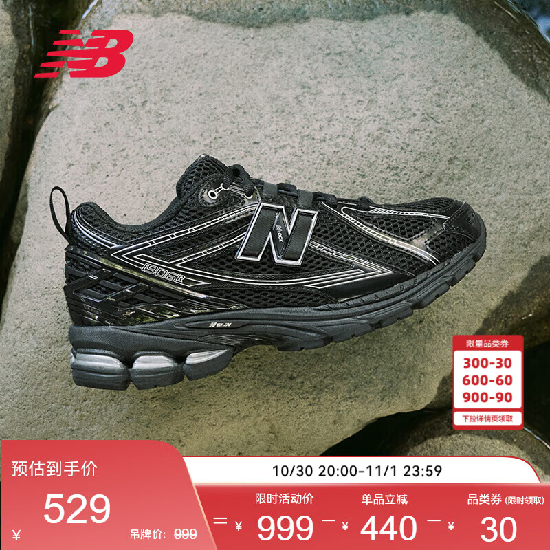 NEW BALANCE男女情侣黑色秋冬透气缓震休闲运动老爹鞋1906R系列M1906RCH 44