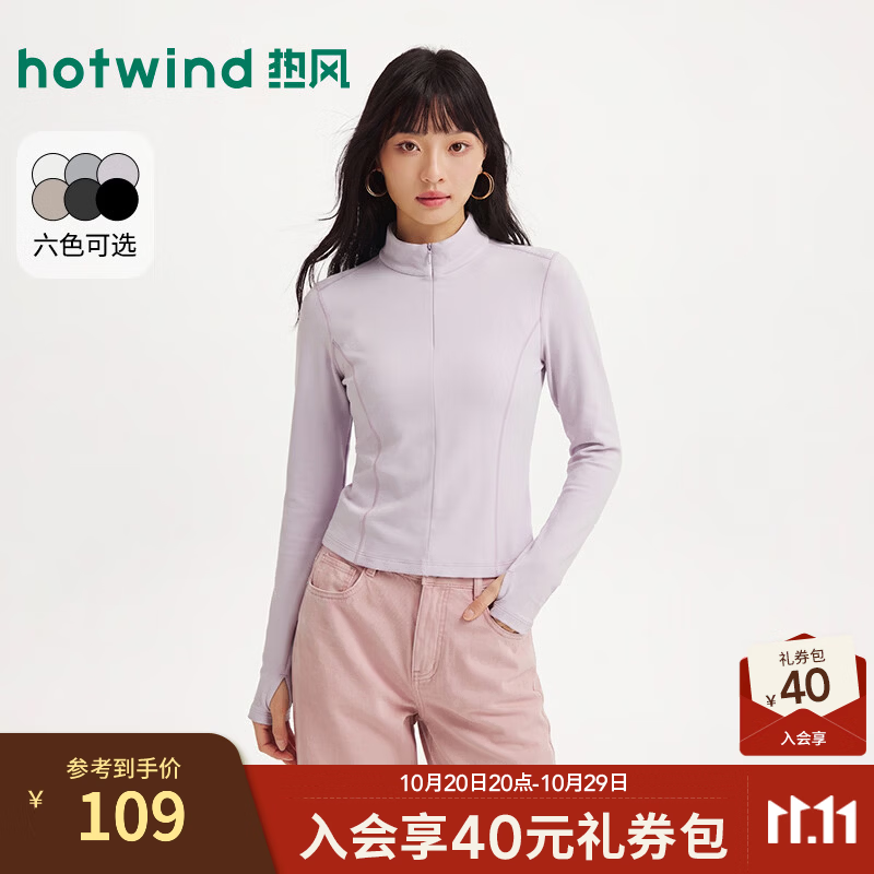 热风（Hotwind）女士内搭打底衫T恤2026年冬季新款半拉链长袖T恤修身立领T恤 11紫色 M
