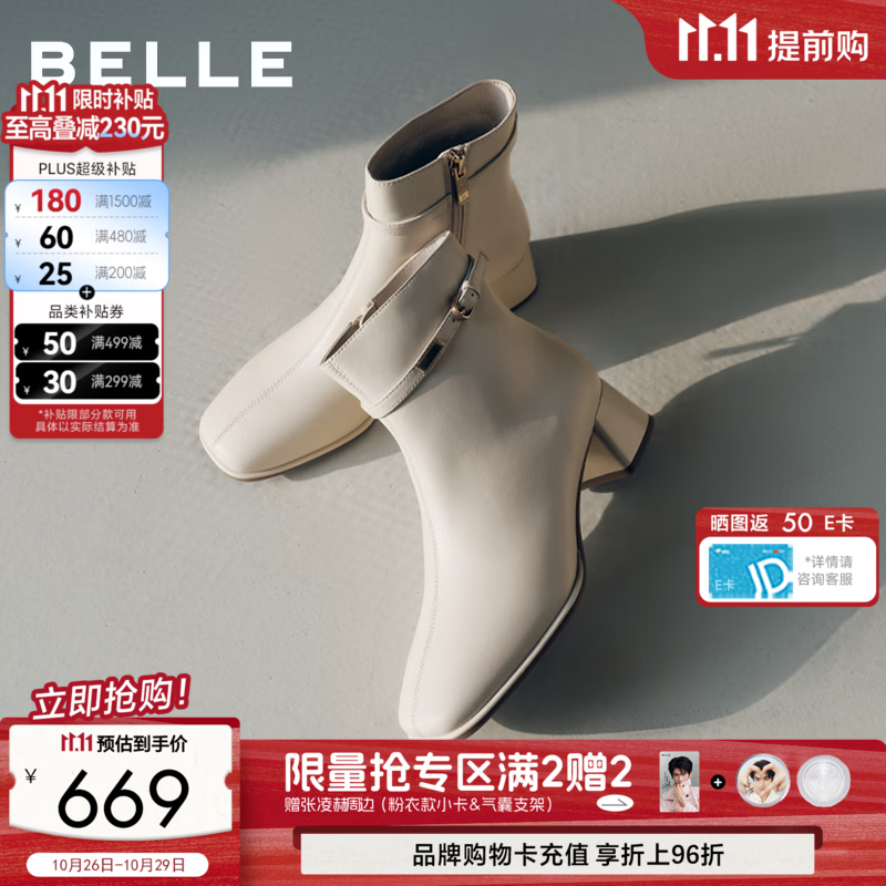 百丽双11羊皮时装靴女26冬新商场款粗高跟瘦瘦靴通勤短靴3LI50DD6预售 米白色-单里（柔软羊皮+跟高4.5CM） 37 (235mm)