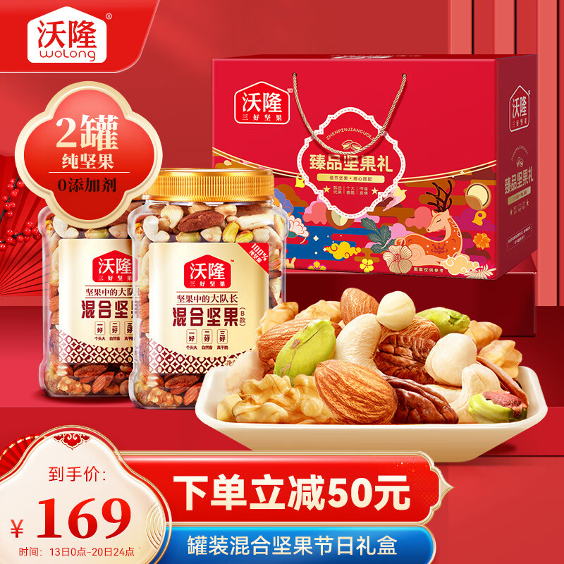 哪里可以看到京东坚果炒货商品的历史价格|坚果炒货价格比较