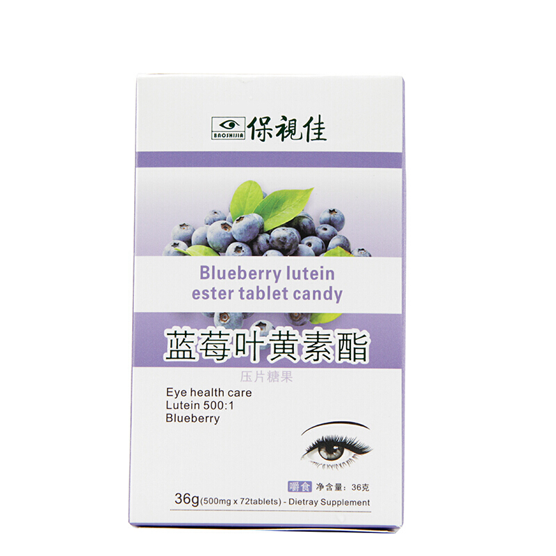 保视佳蓝莓叶黄素酯糖果压片儿童学咀嚼片