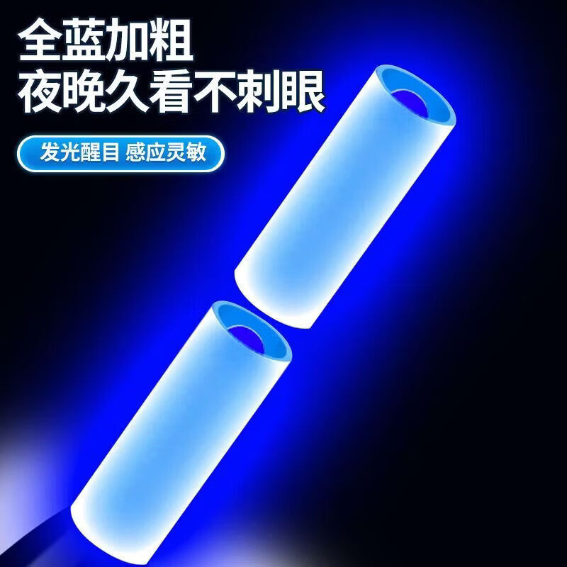 2026夜光漂全蓝加粗醒目咬钩变色夜光鱼漂日夜两用超亮电子漂 7目3目加粗SY-11【吃铅5.0】 新升级【蓝绿加粗】2支【咬钩变色】配电池
