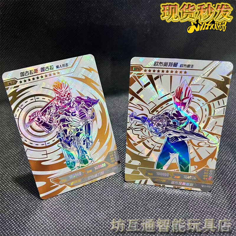 卡游(kayou)经典版豪华版34弹奥特曼卡片赛罗wcr卡单卖特利迦贝利烈焰