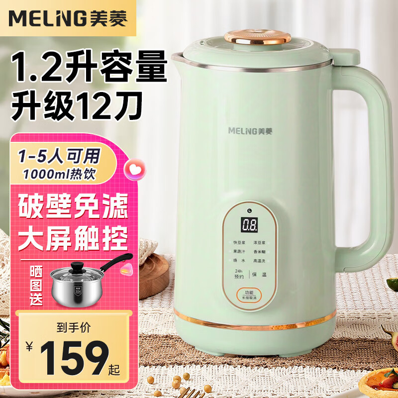 ���ڲ��������⣨MELING���Ʊڻ����ö�������������ϴ�Ʊ����������ե֭�� 1.2L������12Ҷ������ƻ���̡�