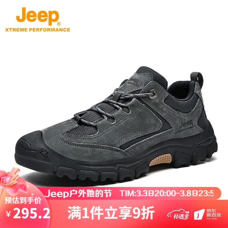 Jeep徒步鞋男户外防滑耐磨作训鞋运动跑步鞋男士越野登山鞋1260