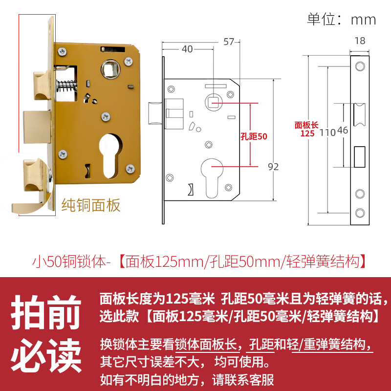 小50-(轻型)弹簧锁体 35-45mm 通用型 不带钥匙