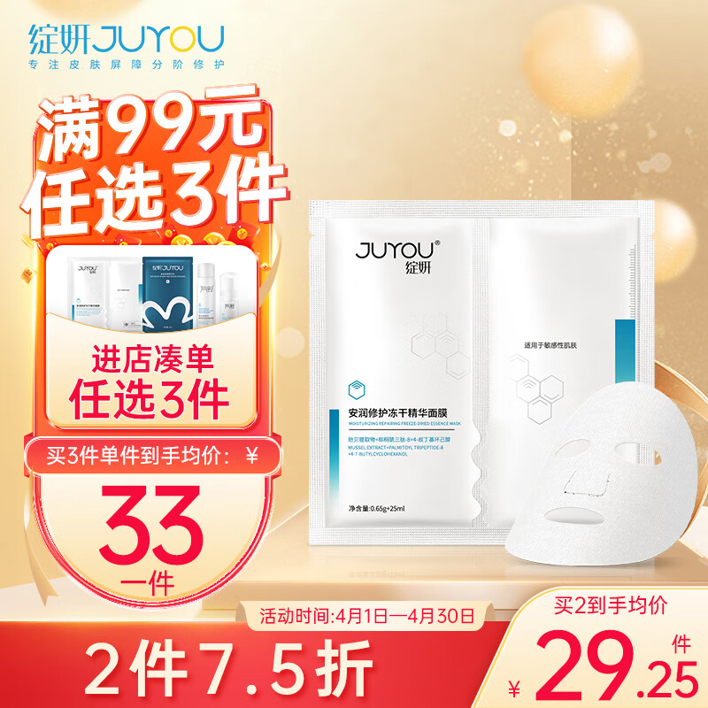 京东面膜历史价格在线查询|面膜价格历史