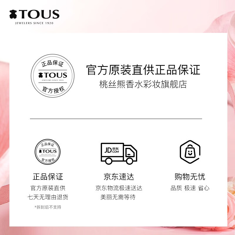 桃丝熊（TOUS） 情缘女士淡香水元旦新年生日礼物送女友送老婆 【臻爱礼盒】情缘100ml