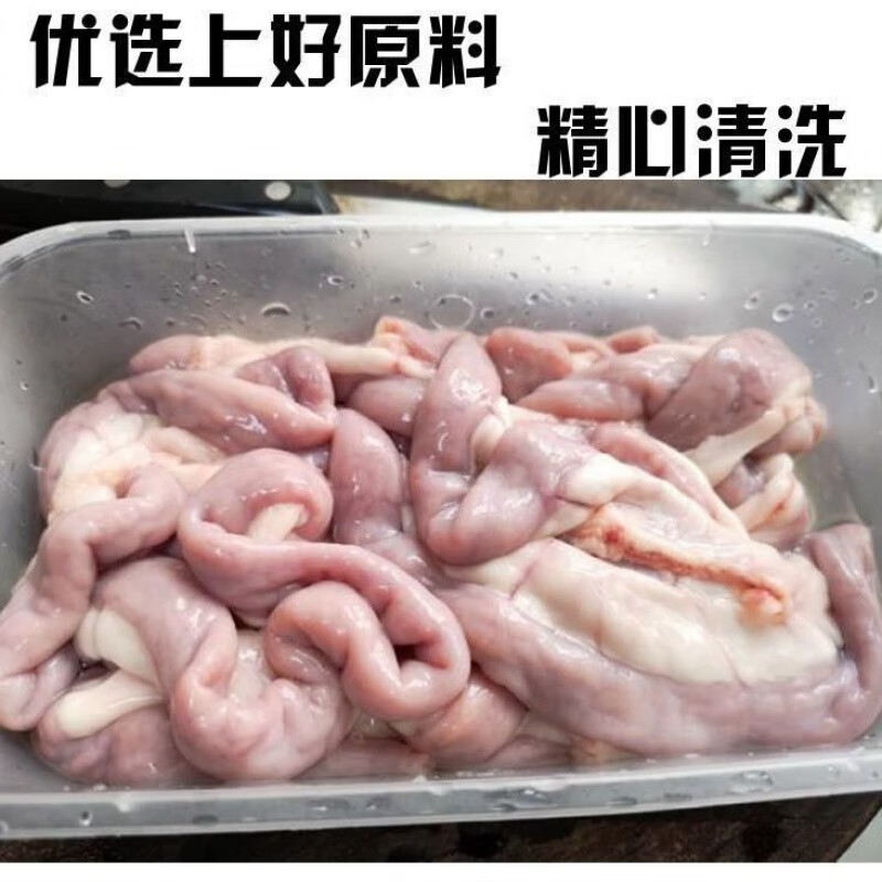 风鲜仓东北苦肠现煮农家大铁锅手工自制熟食原味烀猪小肠新鲜发货杀猪菜 国产猪小肠【长长久久】 新鲜猪小肠冲洗【2斤】
