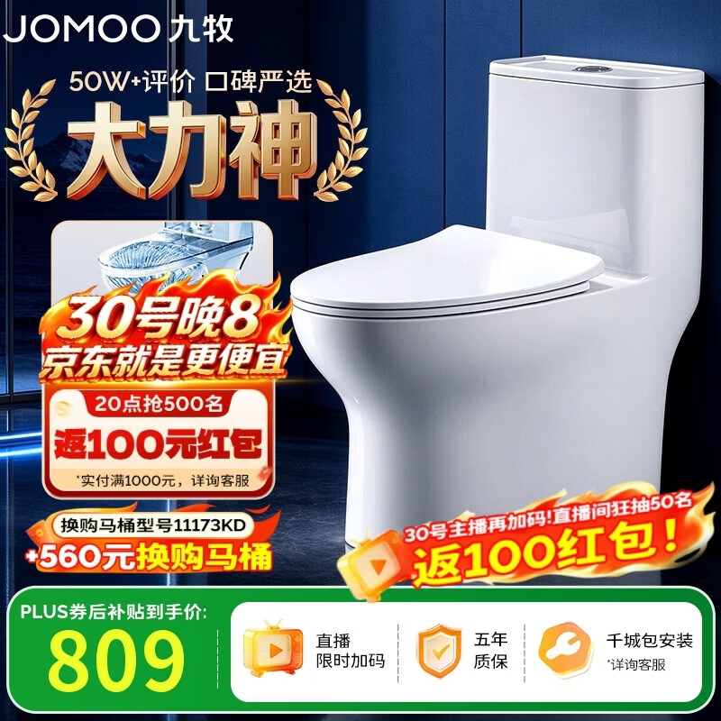九年九牧老用户现身吹爆！我家多款JOMOO九牧卫浴产品点评与推荐