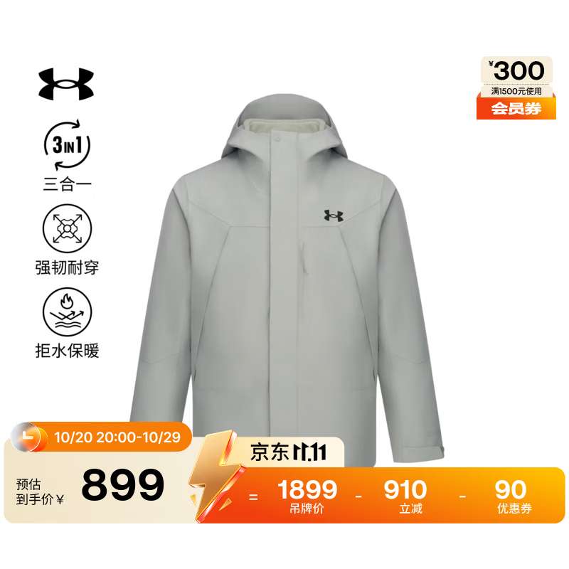 安德玛（Under Armour）【早秋上新】UA秋冬男女情侣防水三合一户外运动冲锋衣6019235 钛灰069 L