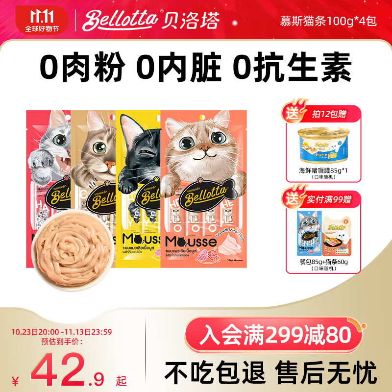 猫零食历史价格查询小程序|猫零食价格走势图