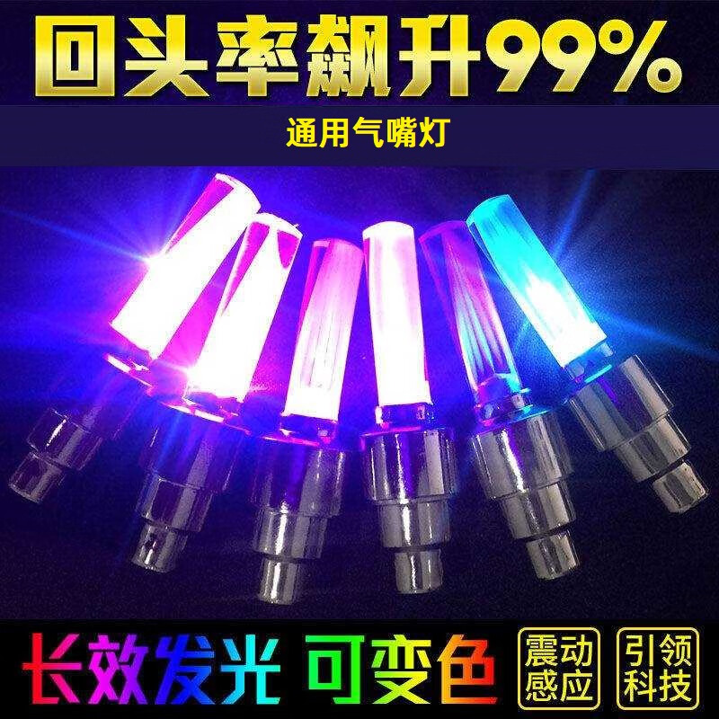 自行车气门灯感应风火轮七彩气嘴灯山地车电动车美嘴摩托夜骑闪光灯装备配件 粉色【一对】+蓝色【一对】+20粒电池