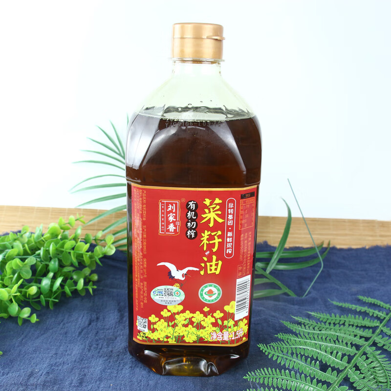 刘家香有机初榨菜籽油 纯植物家庭装非转基因食用油 物理压榨 尝鲜 1.