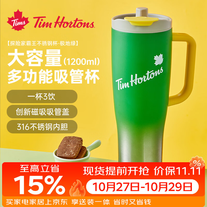 Tim Hortons保温杯大容量不锈钢吸管冰霸杯高颜值水杯男女士生日礼物