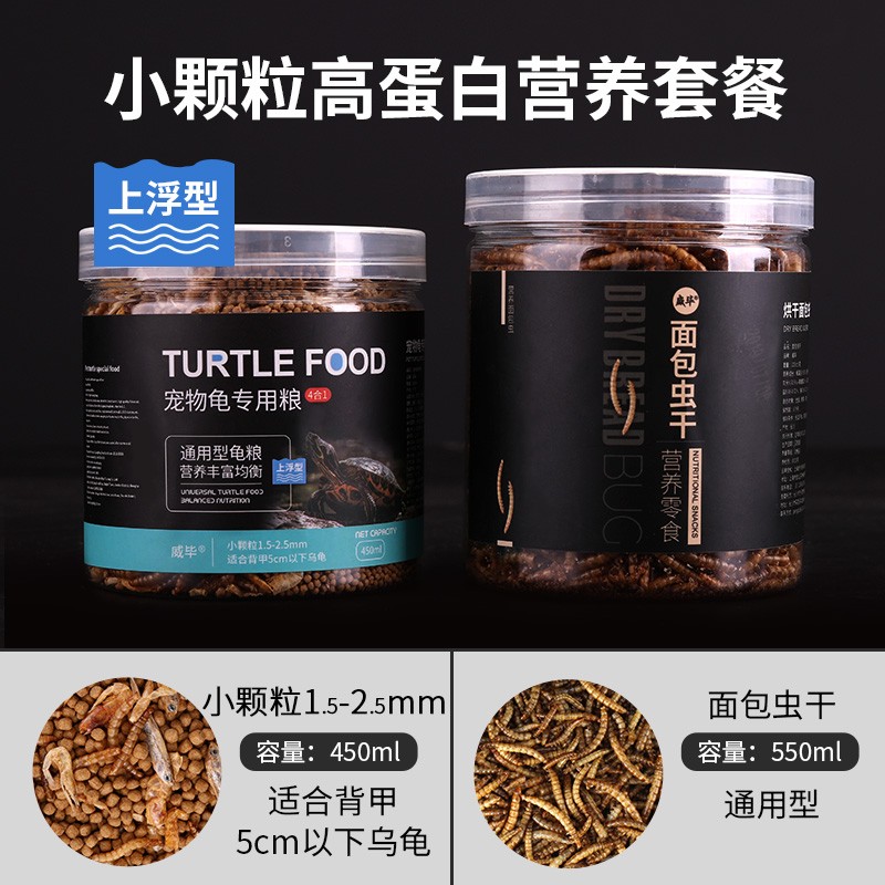 深度解剖大威毕乌龟饲料是真的很优质吗？评测三周感受分享