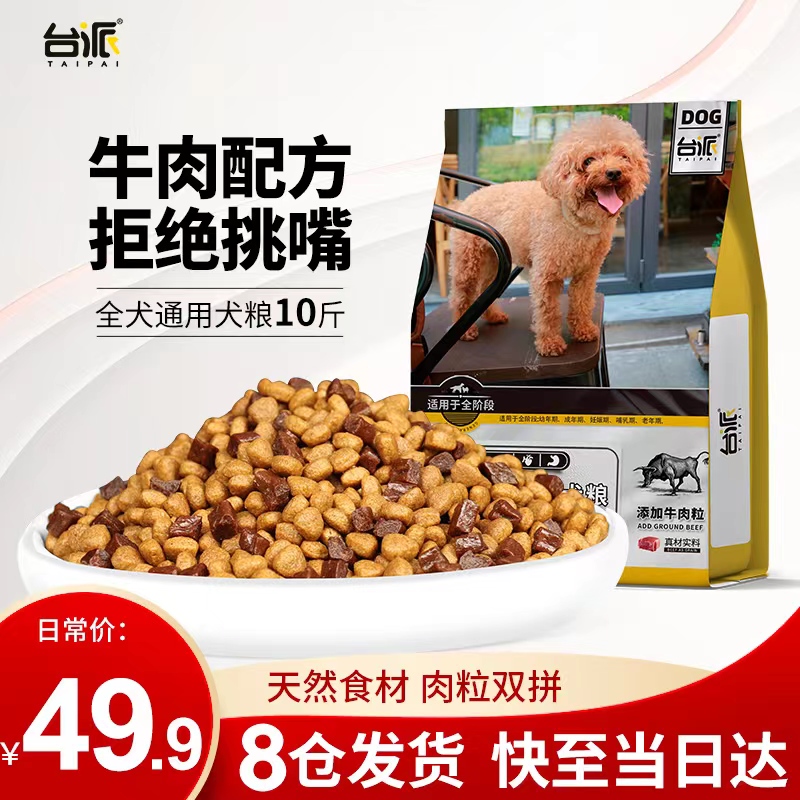 搞明白台派TAIPAIGL5KG狗粮是不是真的啊，是不是真的好呢
