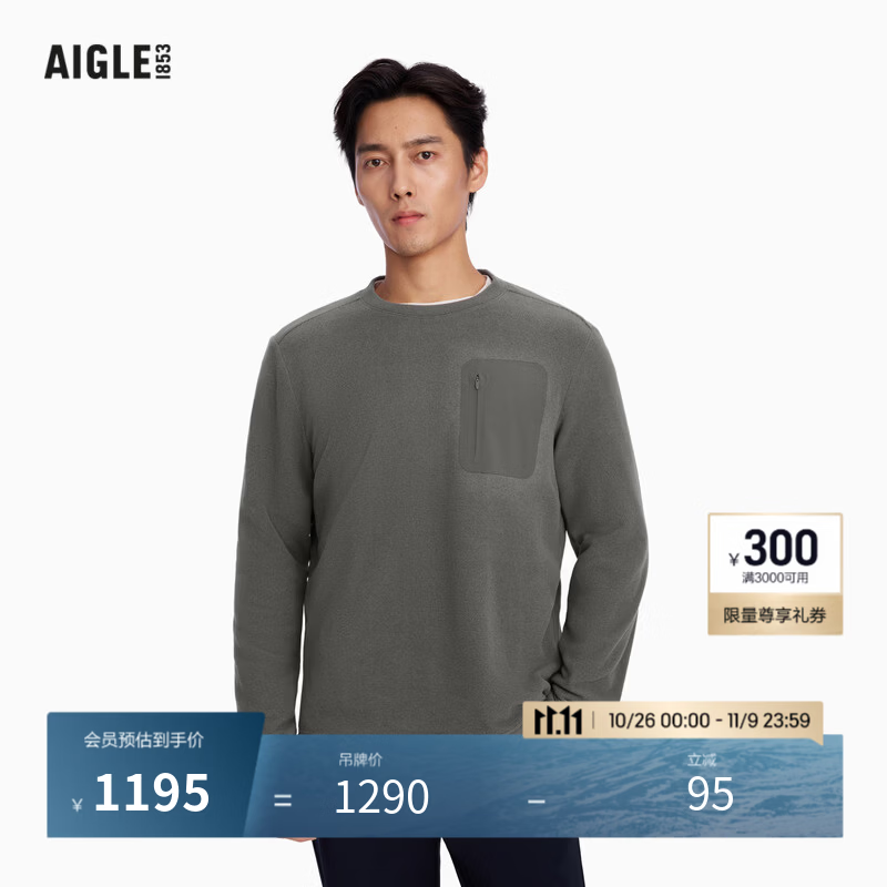 AIGLE艾高Polartec圆领抓绒衣26年秋冬新品男士长袖CA53 灰苔色 CA532 S (170/88A)