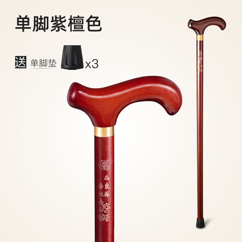 单脚紫檀色 身高145-155 80cm