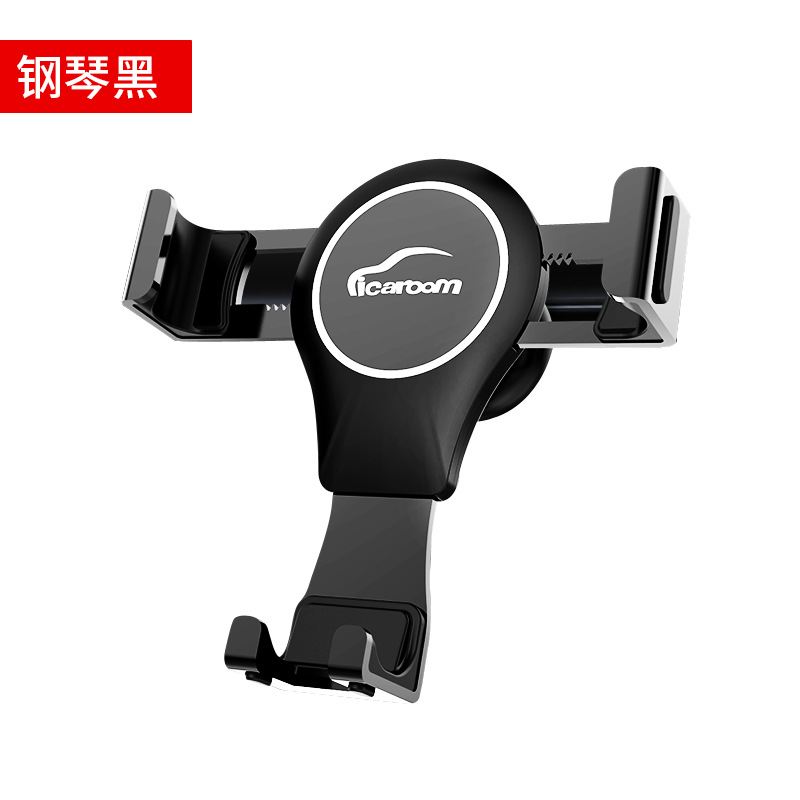 愛車屋車載支架出風(fēng)口手機架出風(fēng)口支架多功能創(chuàng)意汽車用品車上用的 I-4086-B 鋼琴黑