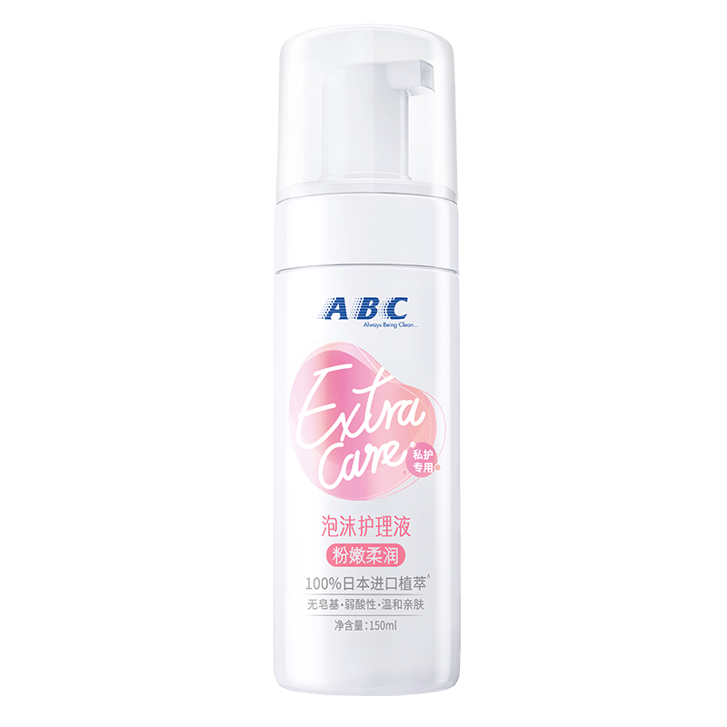 ABC女性私处泡沫护理液价格走势分析,更健康更轻松