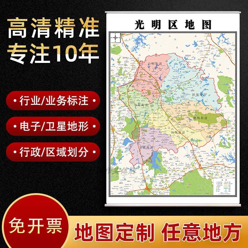 新款深圳市光明区地图定制贴画挂图办公室装