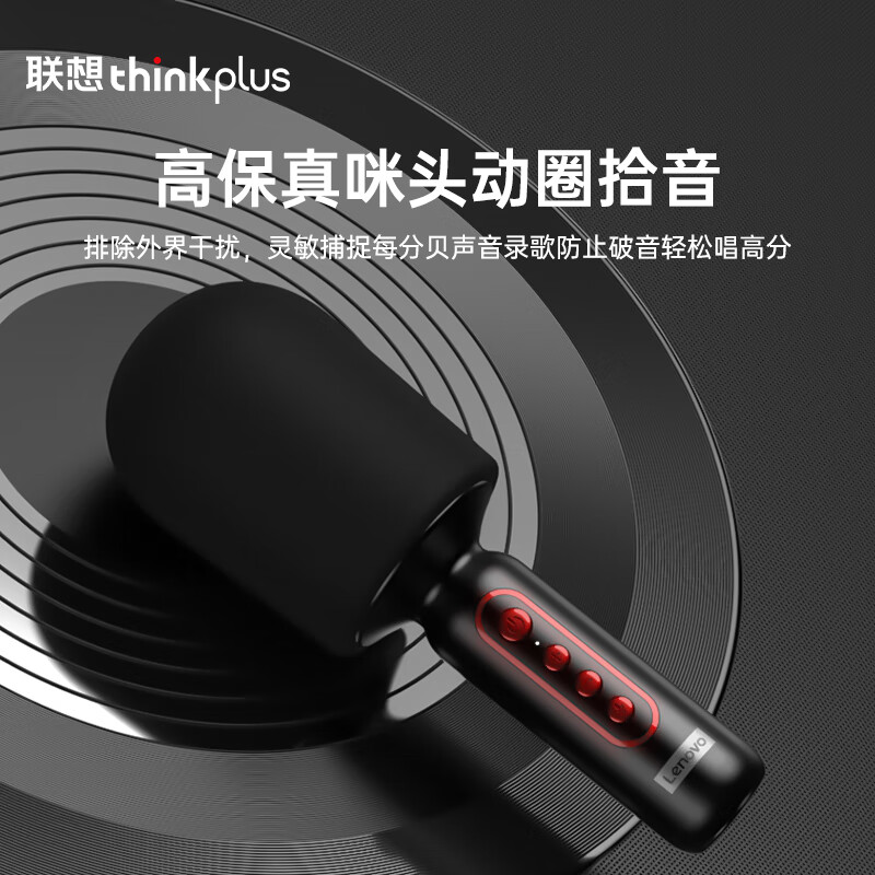 联想ThinkPlus无线K歌手机麦克风声卡套装唱歌录音全向麦话筒主播神器音响一体无线蓝牙家庭ktv M1黑色主图6