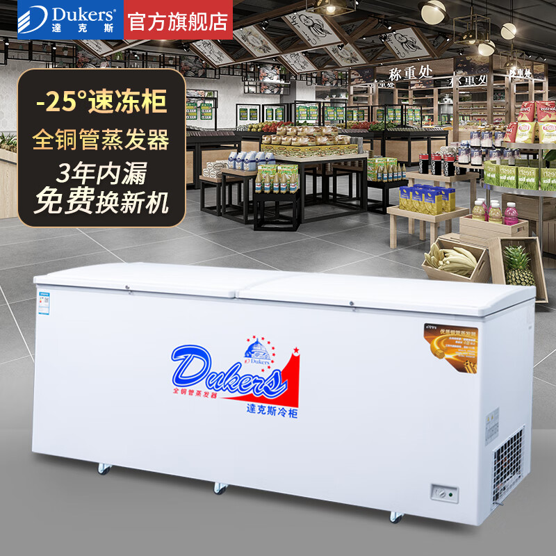 达克斯冰柜商用大容量卧式海鲜速冷柜冷藏冷冻保鲜柜 超低温-28℃【一