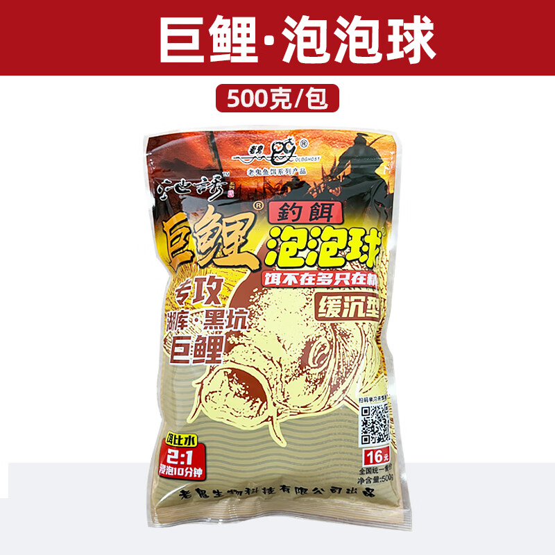 球巨非巨鲤钓饵专攻湖库专用饵料四季通用500克 巨鲤泡泡球500g*_1_包