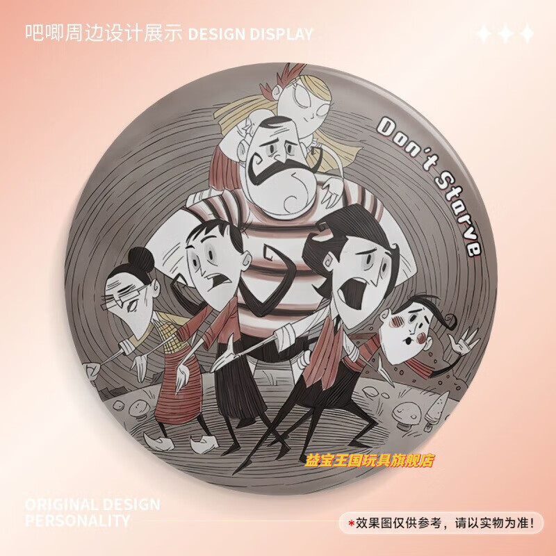 益宝王国饥荒周边吧唧玩偶徽章 痛包谷子温蒂威尔逊鱼妹韦伯微洛徽章