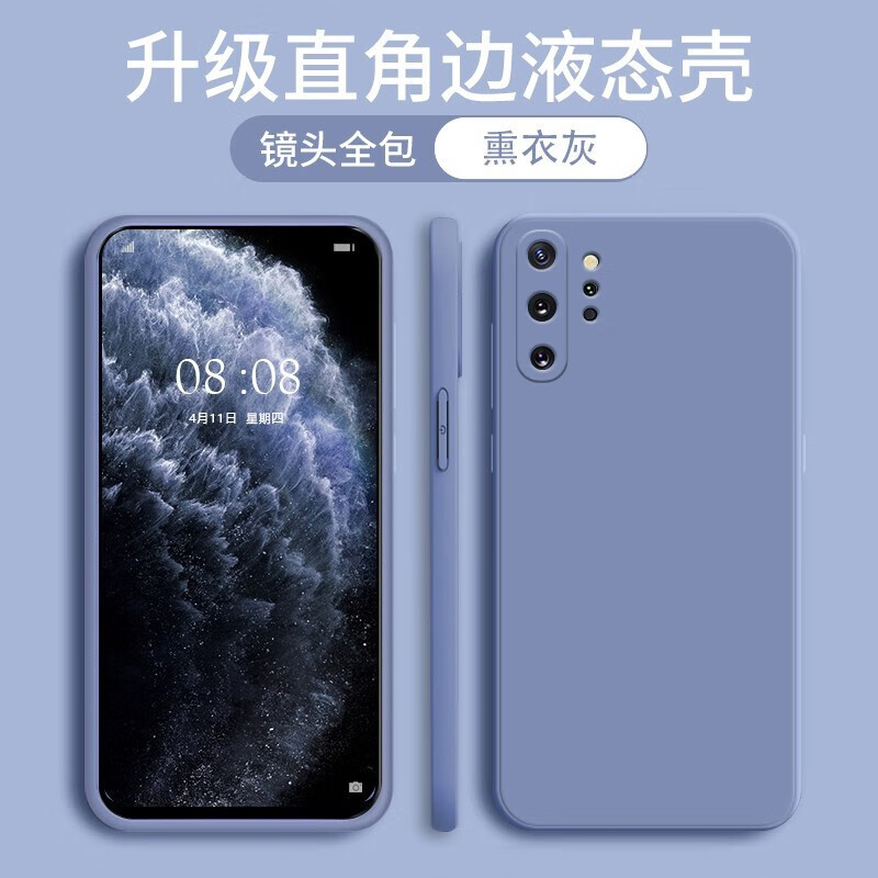 麦焕 三星note10 手机壳防摔 三星note10纯色液态硅胶亲肤保护套镜头