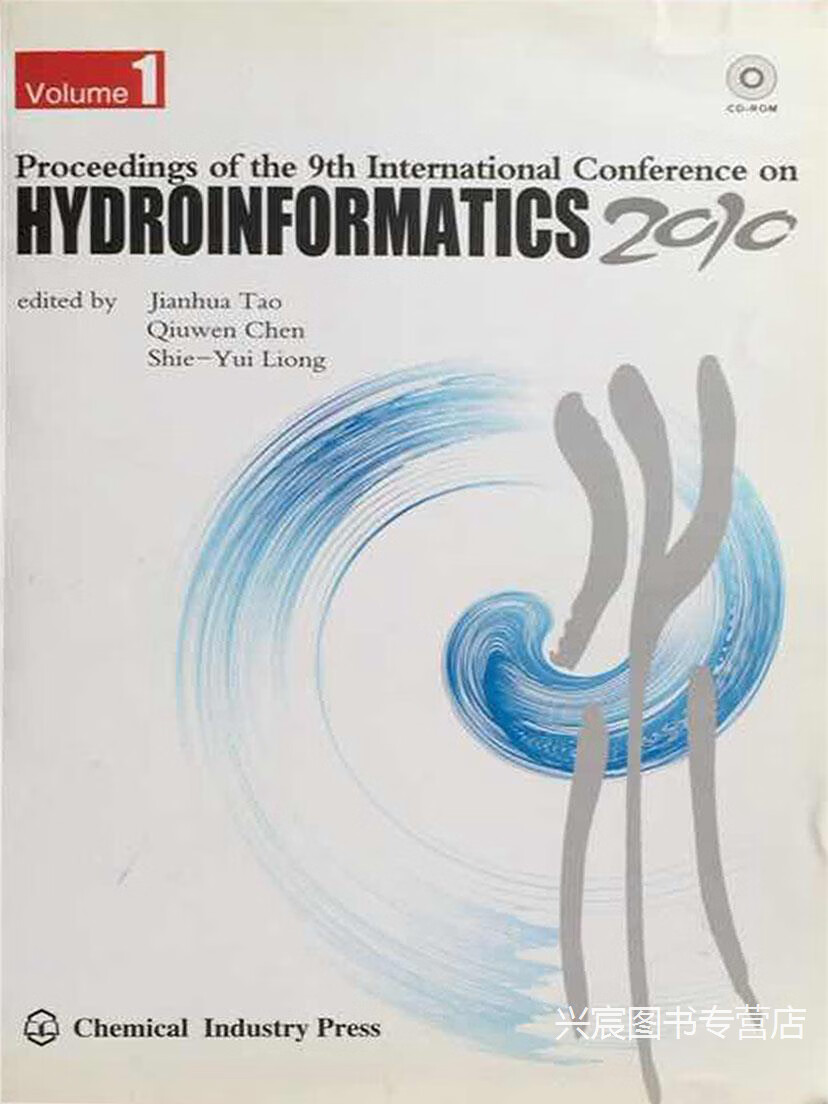 2010年第九届国际水信息学会议论文集,陶建华, 陈求稳, (新加坡) 梁世