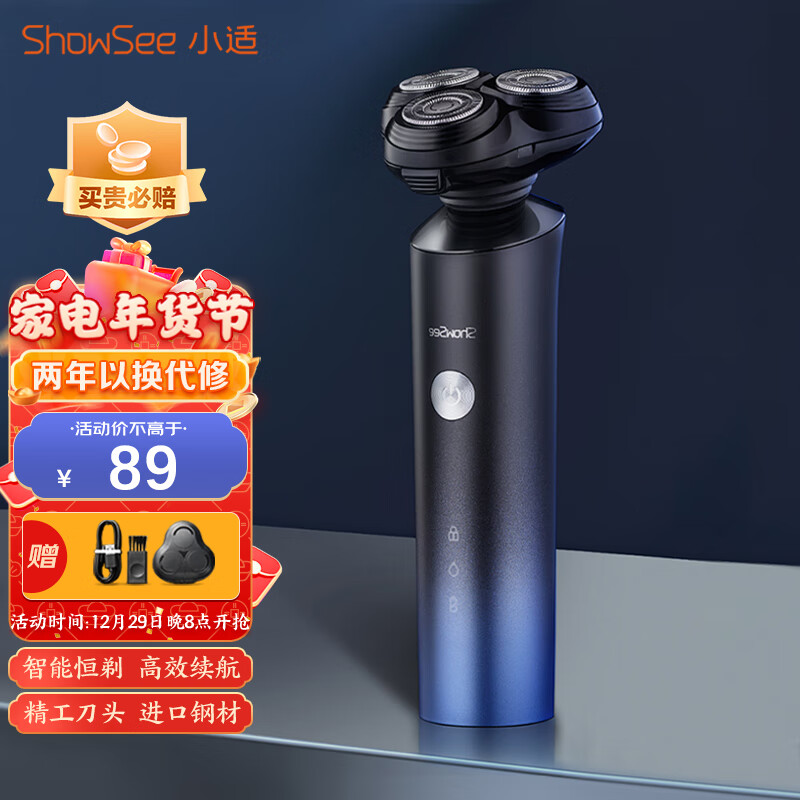 小适（showsee） 小米有品同款剃须刀电动全身水洗剃胡刀干湿两用胡须刀5D贴面浮动三刀头男士电动器礼物刮胡刀 全身水洗剃须刀F1-B